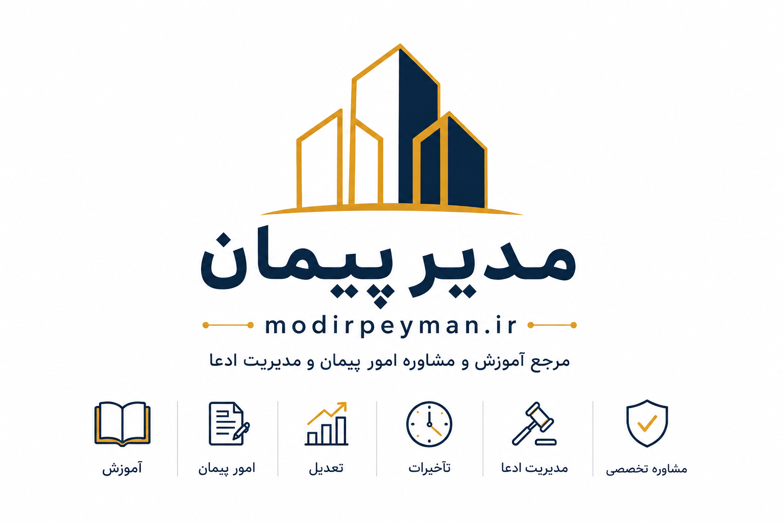 سایت مدیر پیمان